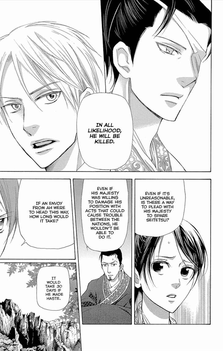 Page 27 Chapter 8.2 The Queens Flower