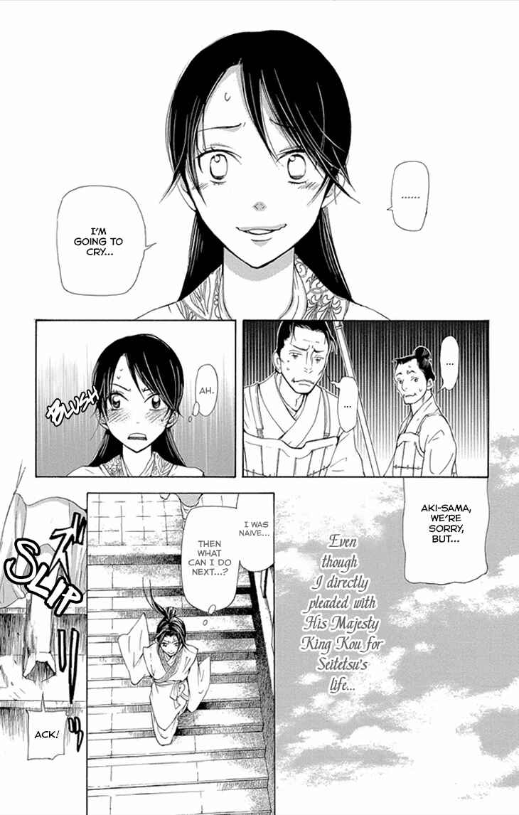 Page 3 Chapter 8.2 The Queens Flower