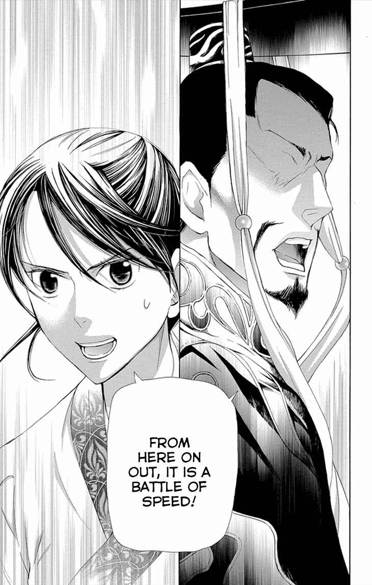 Page 37 Chapter 8.2 The Queens Flower