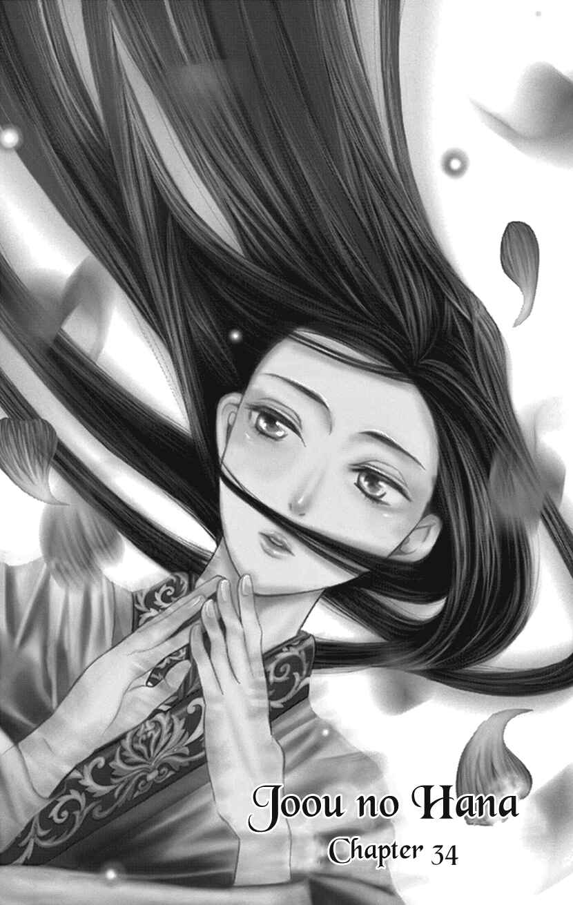 Page 1 Chapter 34 The Queens Flower