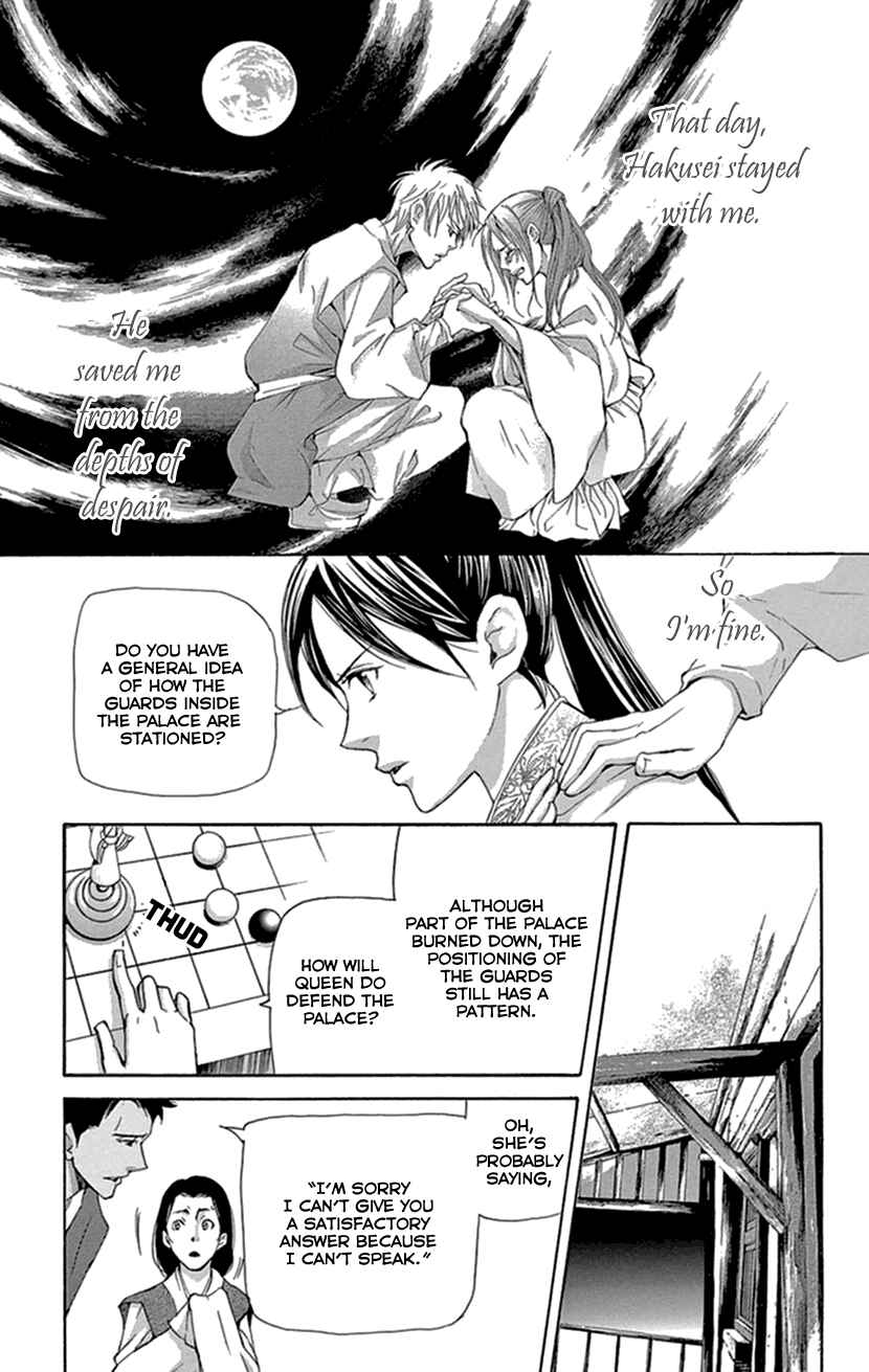 Page 38 Chapter 34 The Queens Flower