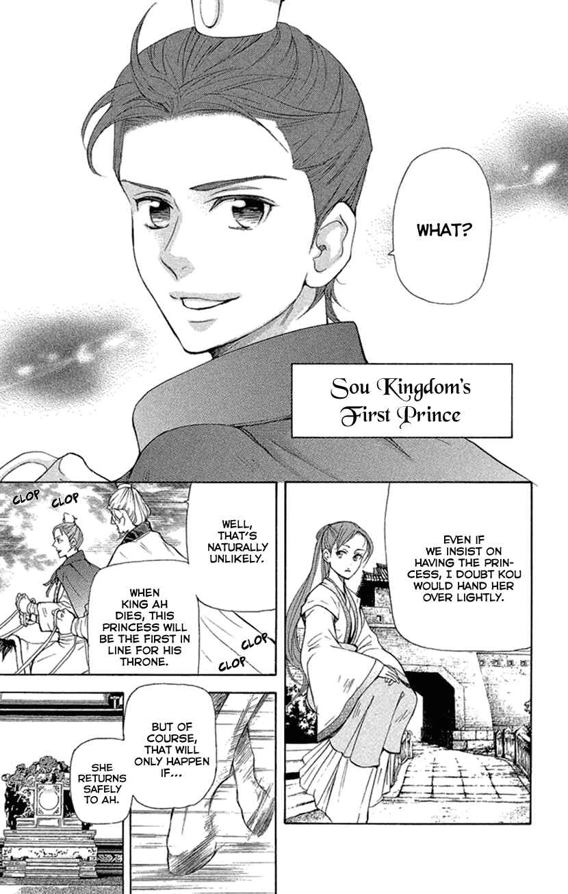 Page 11 Chapter 18.1 The Queens Flower