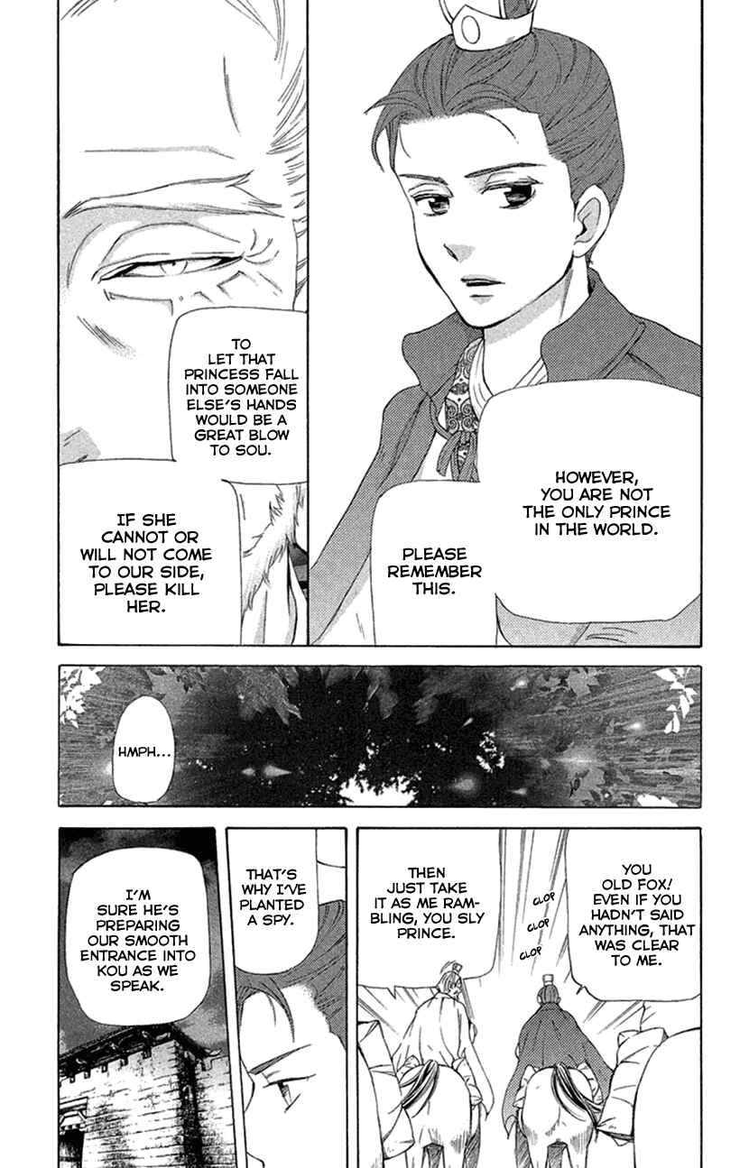 Page 15 Chapter 18.1 The Queens Flower