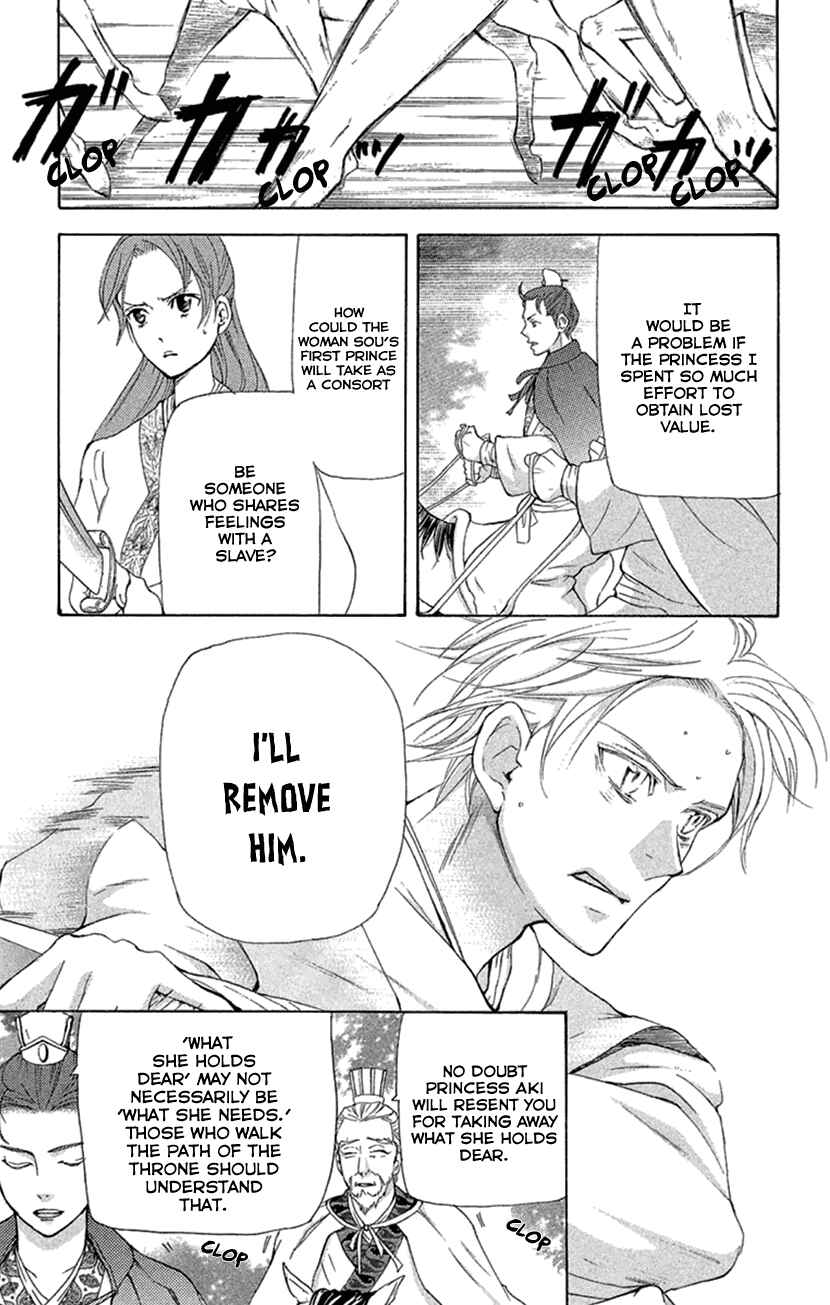 Page 17 Chapter 18.1 The Queens Flower