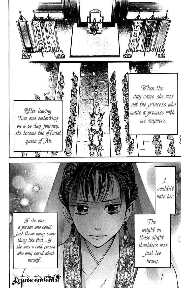 Page 20 Chapter 6.2 The Queens Flower