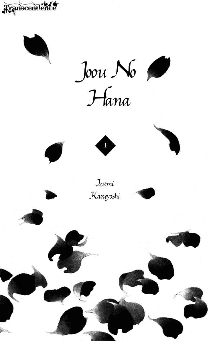 Page 4 Chapter 1.1 The Queens Flower
