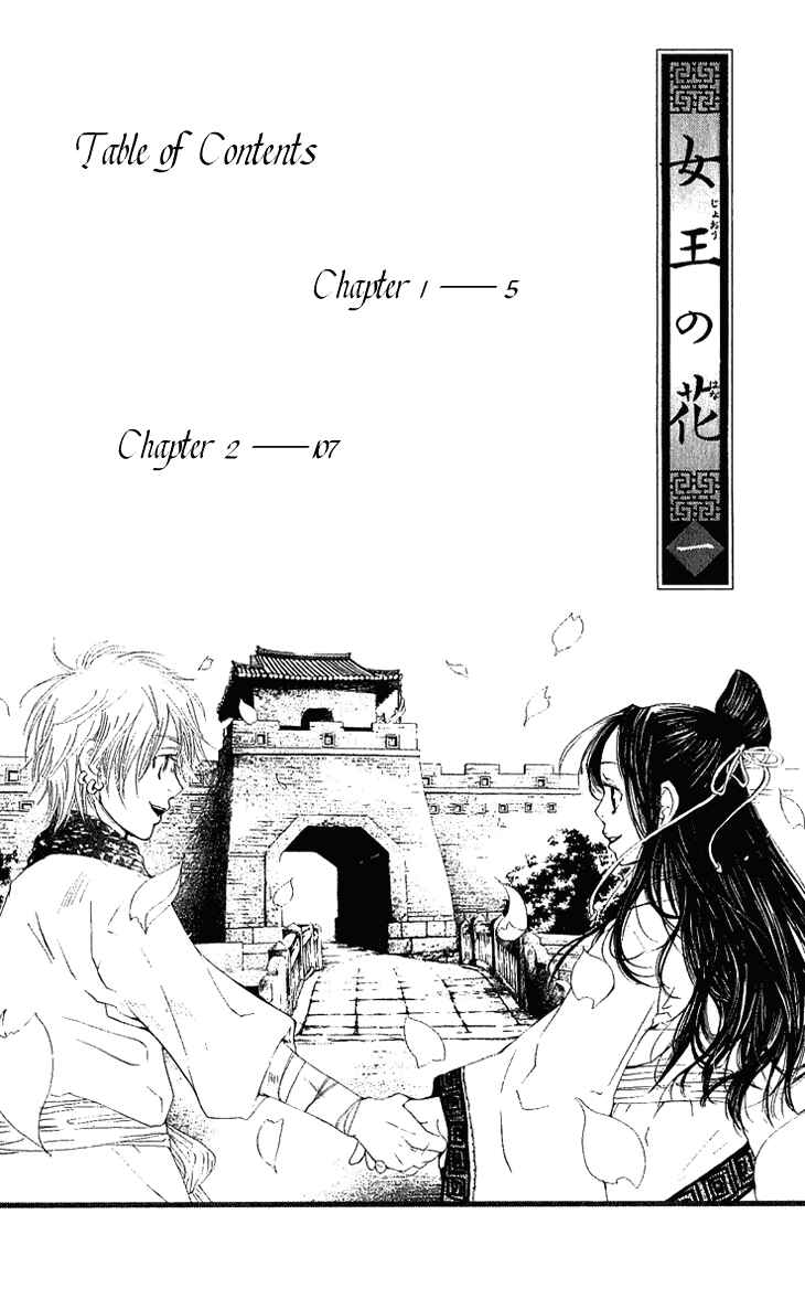Page 5 Chapter 1.1 The Queens Flower