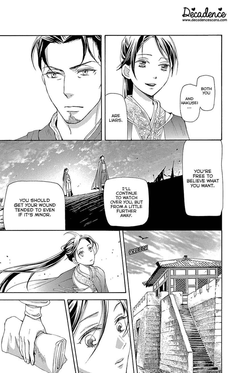 Page 10 Chapter 42.2 The Queens Flower