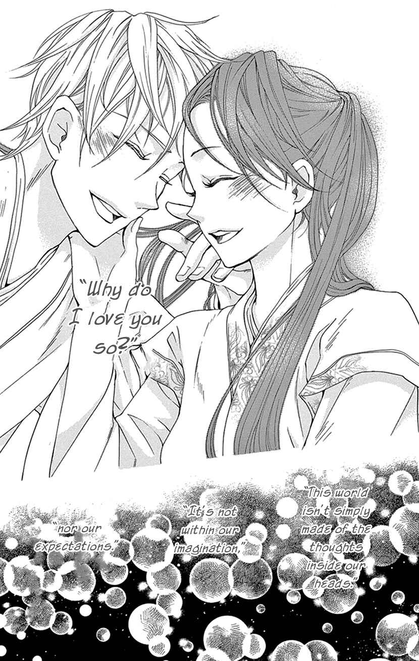 Page 14 Chapter 42.2 The Queens Flower