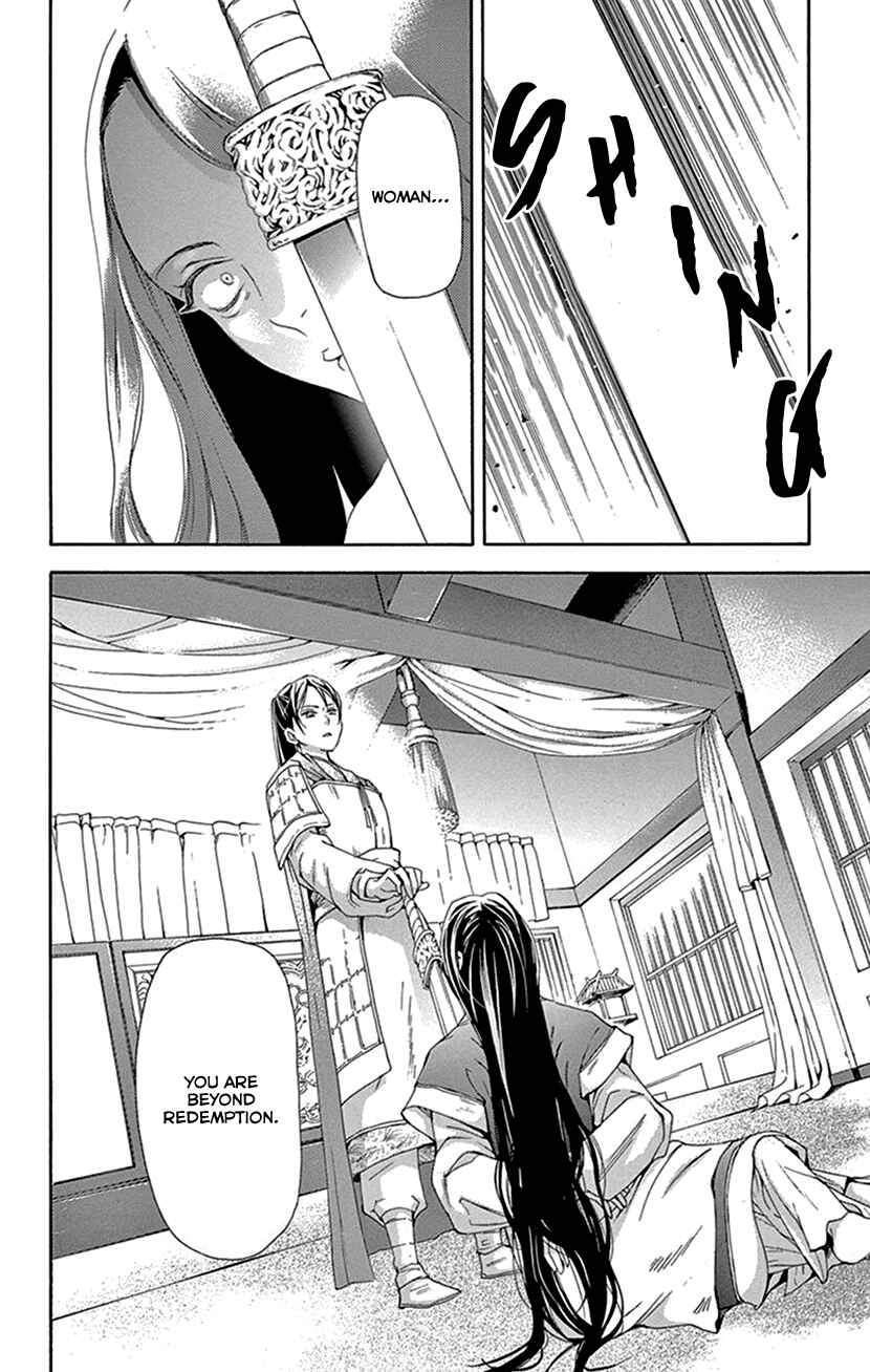 Page 28 Chapter 42.2 The Queens Flower