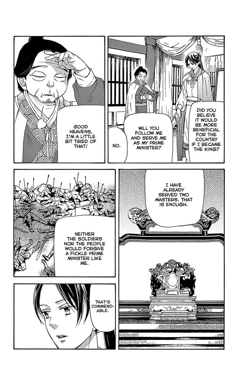 Page 30 Chapter 42.2 The Queens Flower