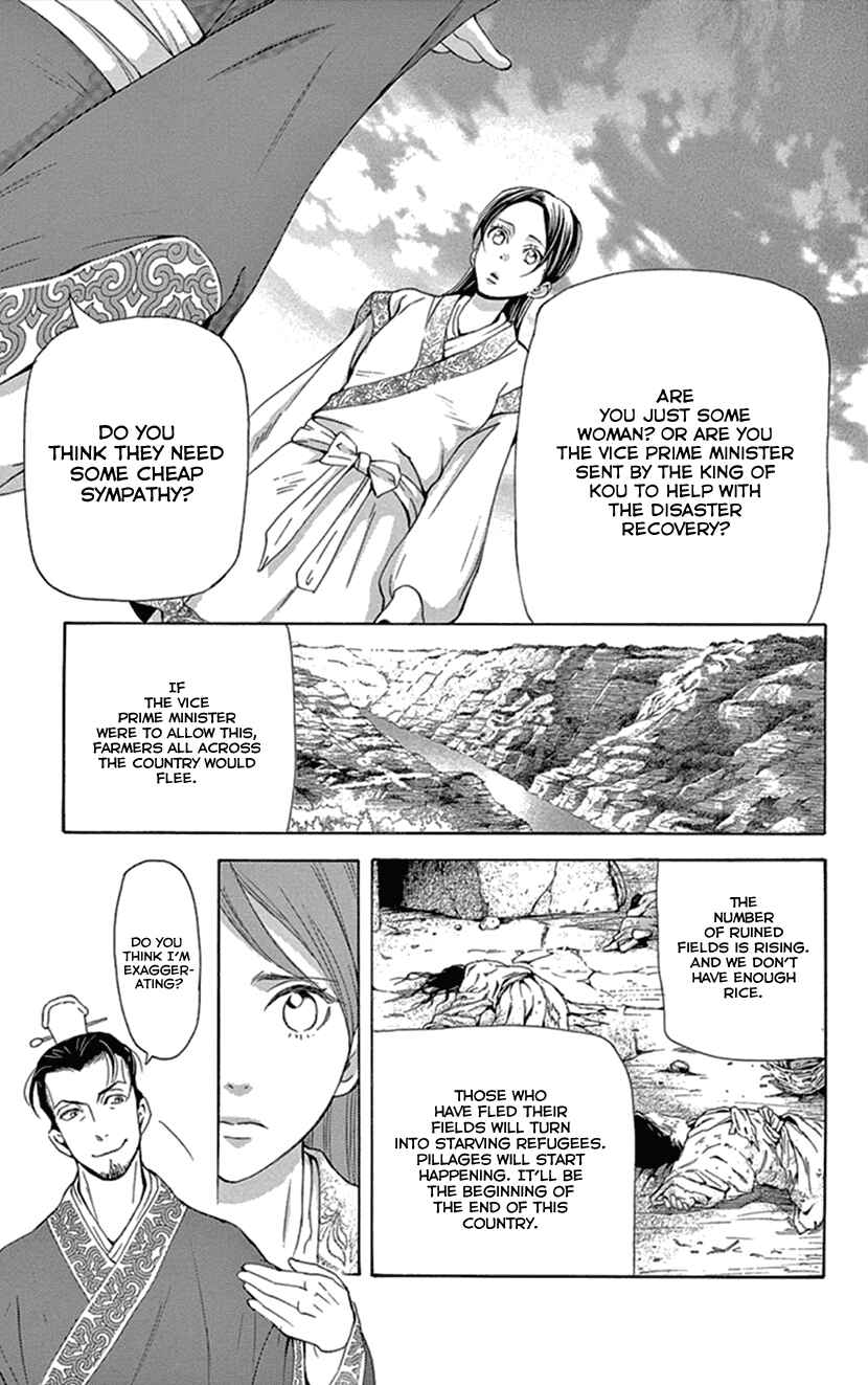 Page 40 Chapter 24 The Queens Flower