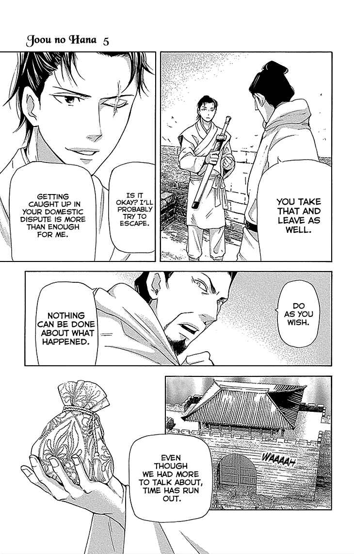 Page 17 Chapter 13.2 The Queens Flower