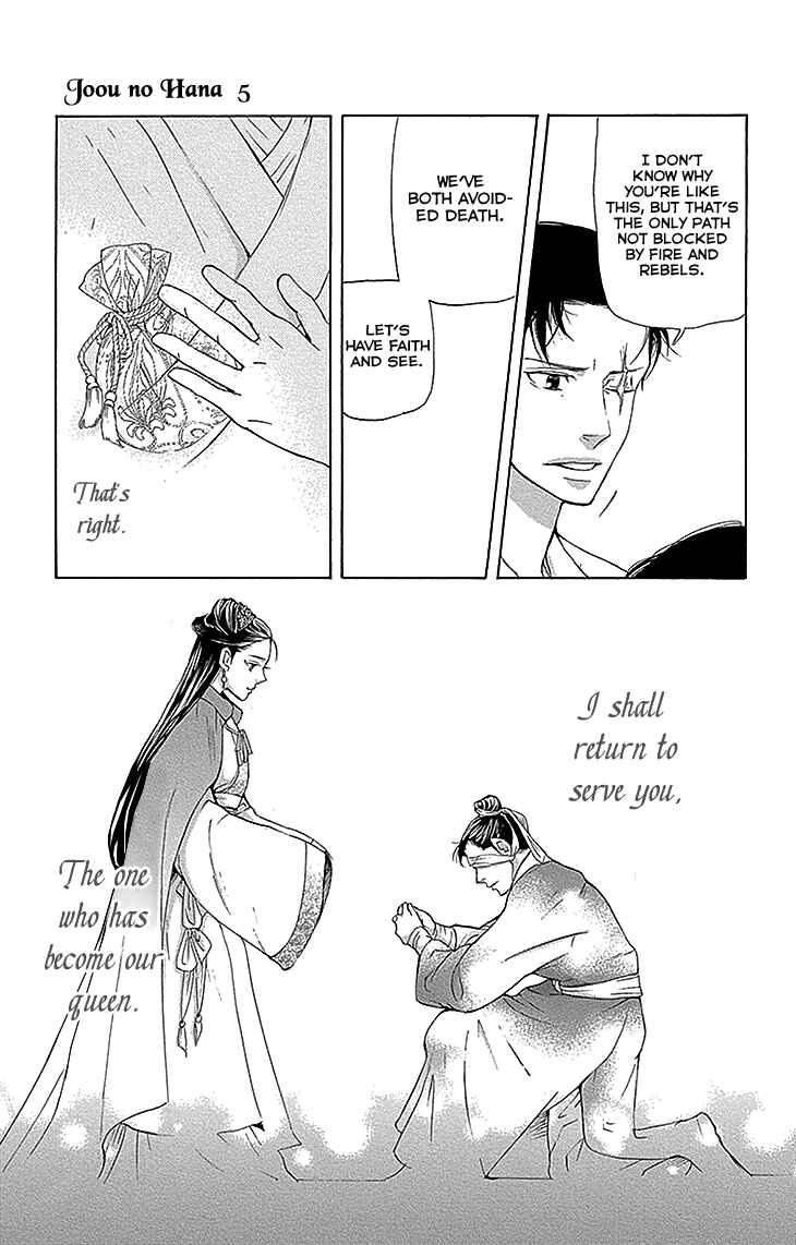 Page 23 Chapter 13.2 The Queens Flower