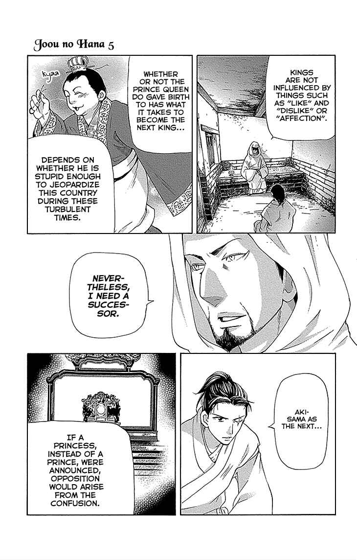 Page 3 Chapter 13.2 The Queens Flower