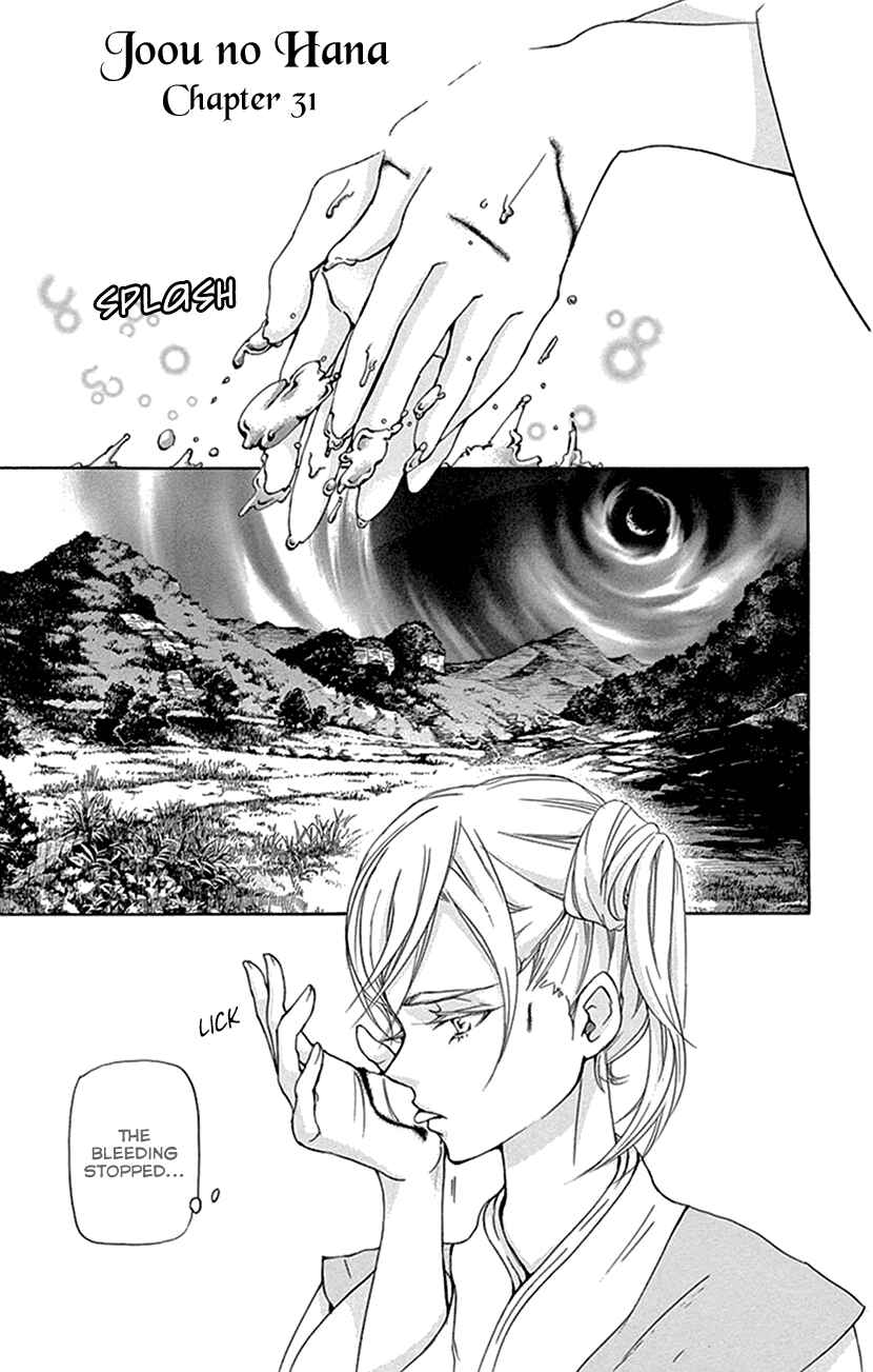 Page 1 Chapter 31 The Queens Flower