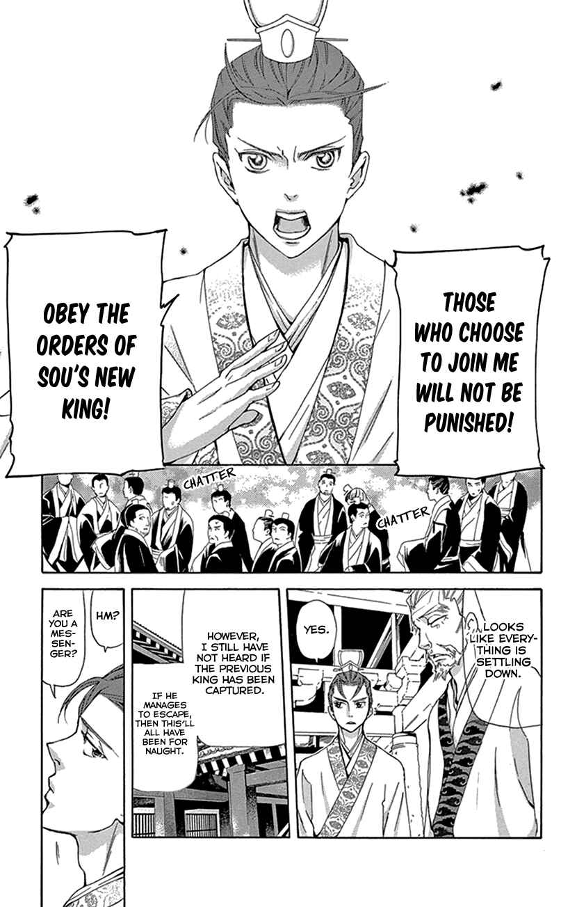 Page 17 Chapter 31 The Queens Flower