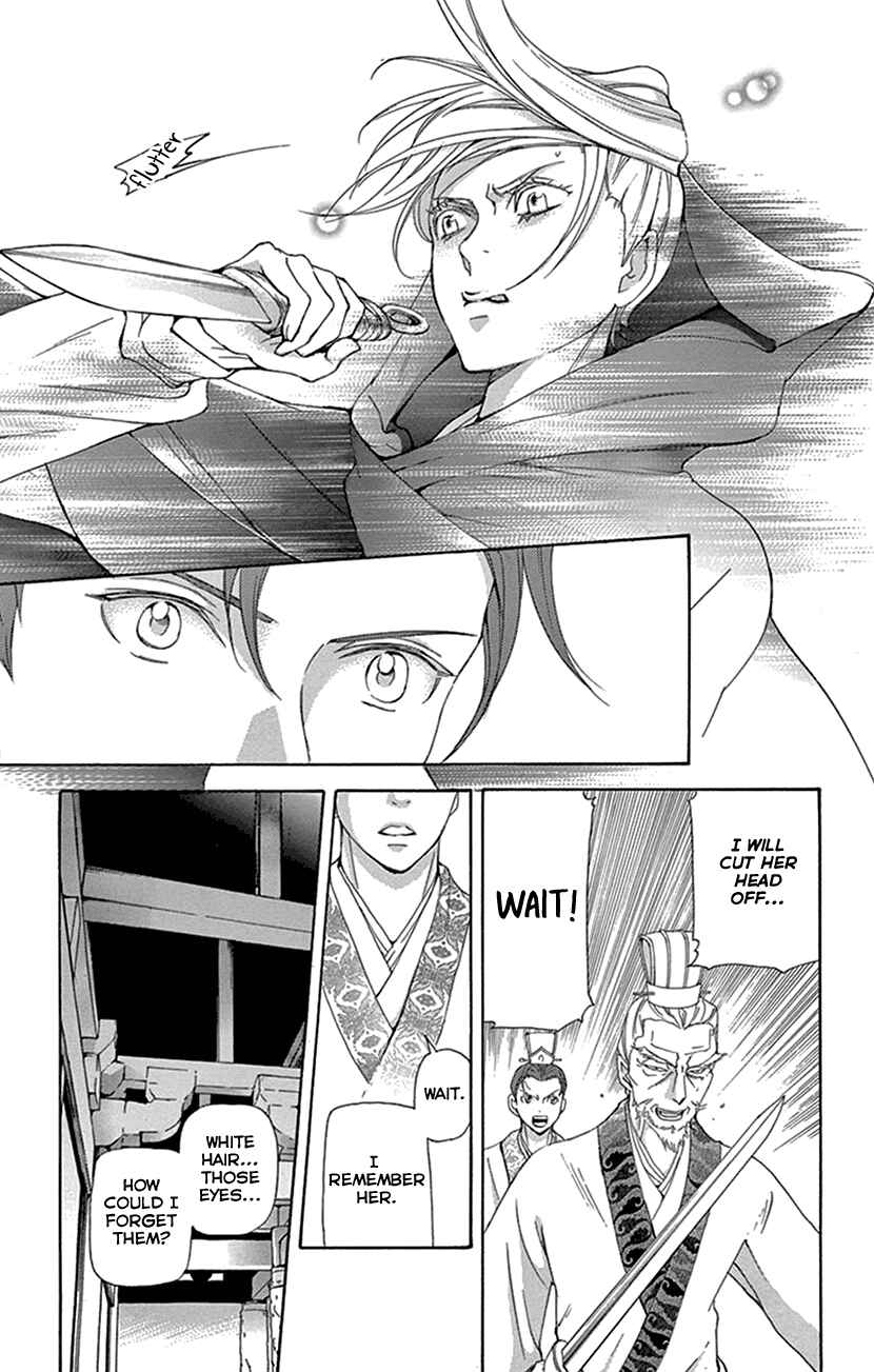 Page 19 Chapter 31 The Queens Flower