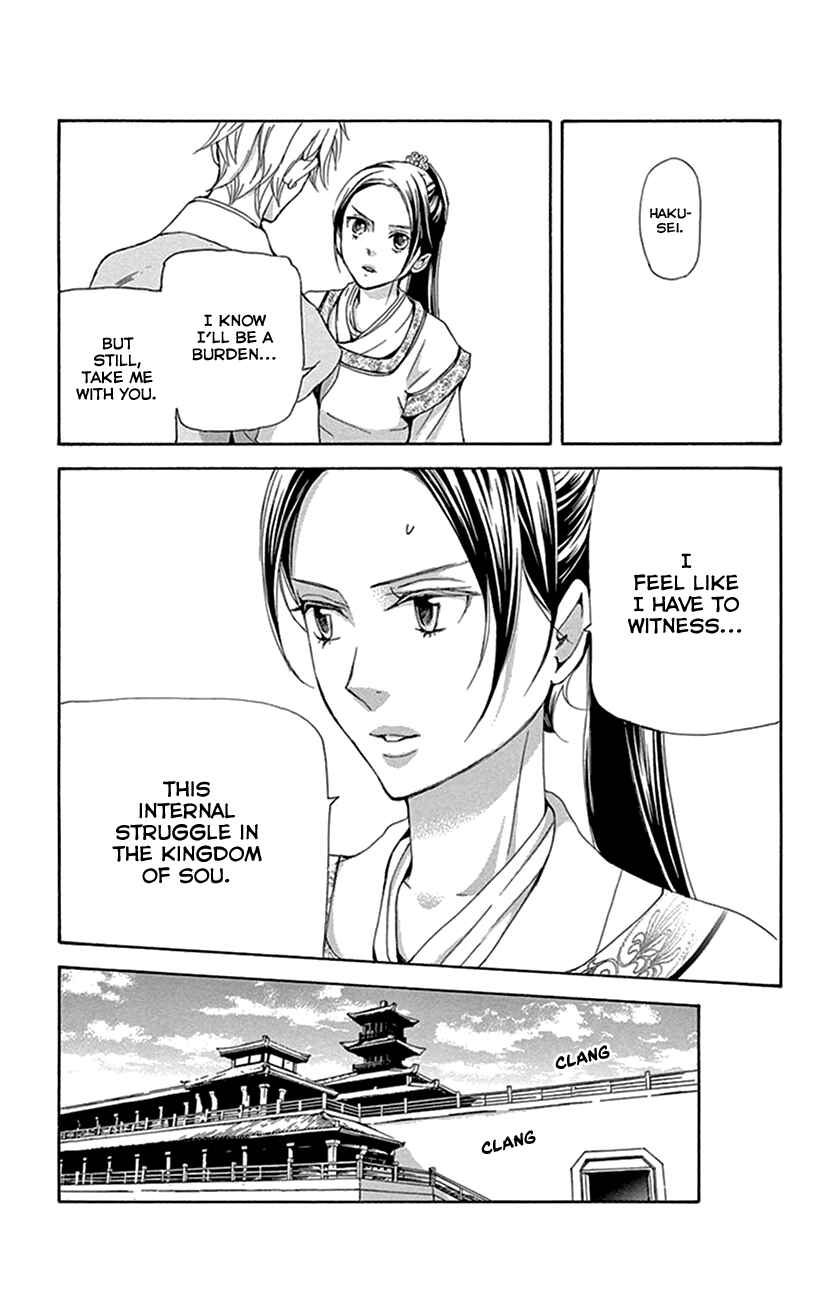 Page 33 Chapter 31 The Queens Flower