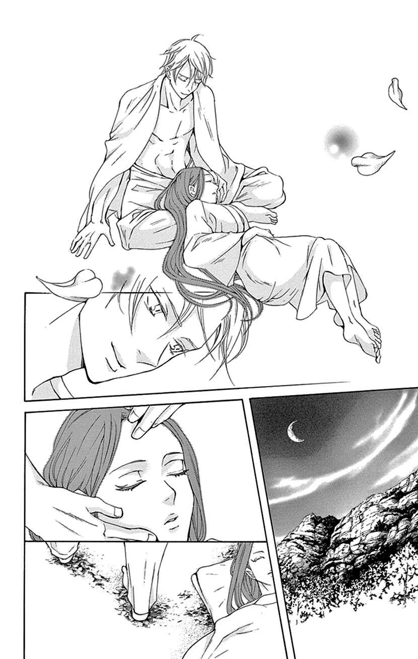 Page 47 Chapter 41 The Queens Flower