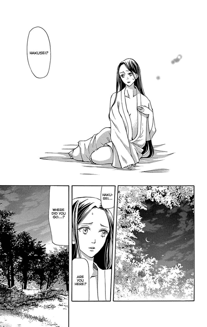 Page 54 Chapter 41 The Queens Flower
