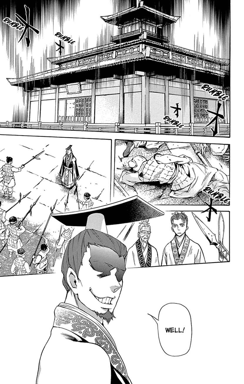 Page 21 Chapter 32 The Queens Flower