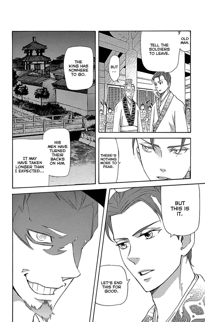 Page 24 Chapter 32 The Queens Flower