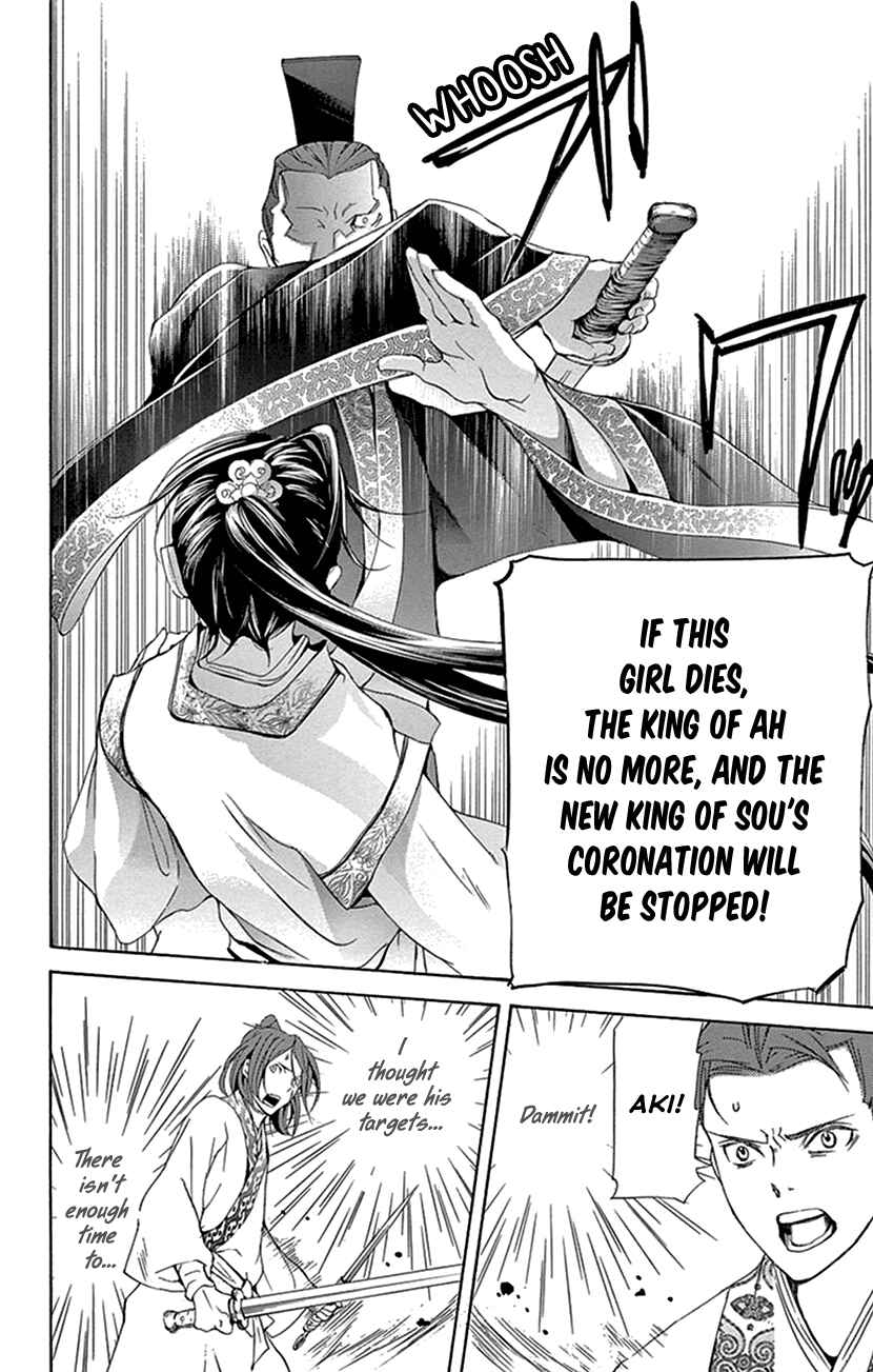 Page 38 Chapter 32 The Queens Flower