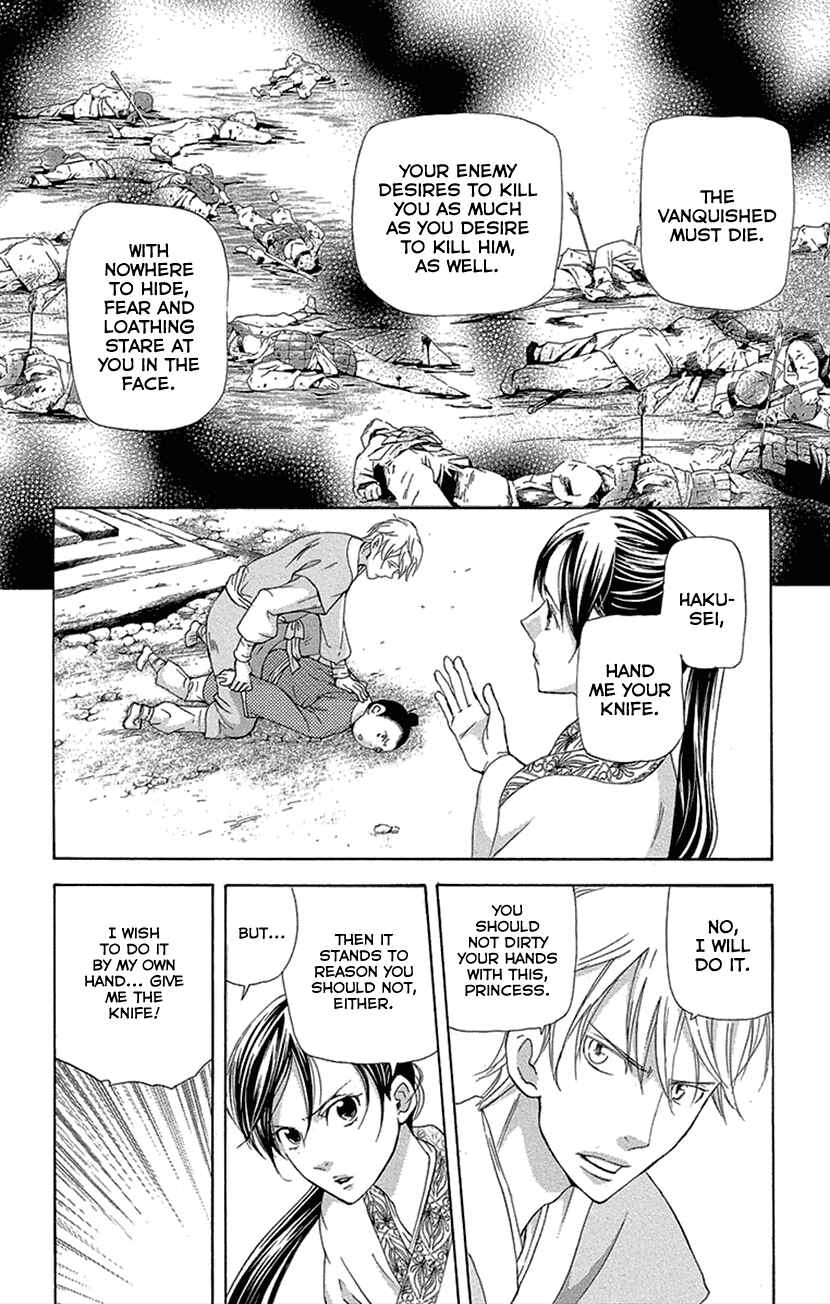 Page 19 Chapter 16.2 The Queens Flower