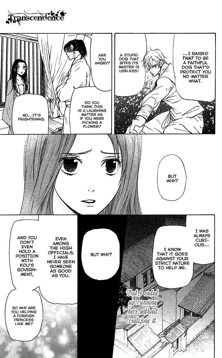 Page 20 Chapter 5.1 The Queens Flower
