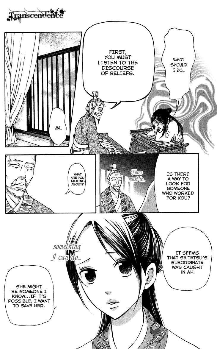 Page 33 Chapter 5.1 The Queens Flower