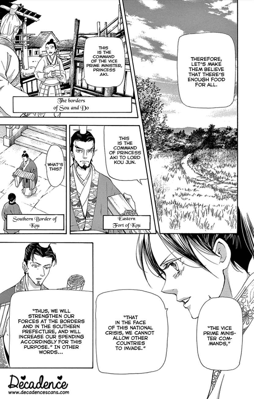 Page 15 Chapter 25 The Queens Flower