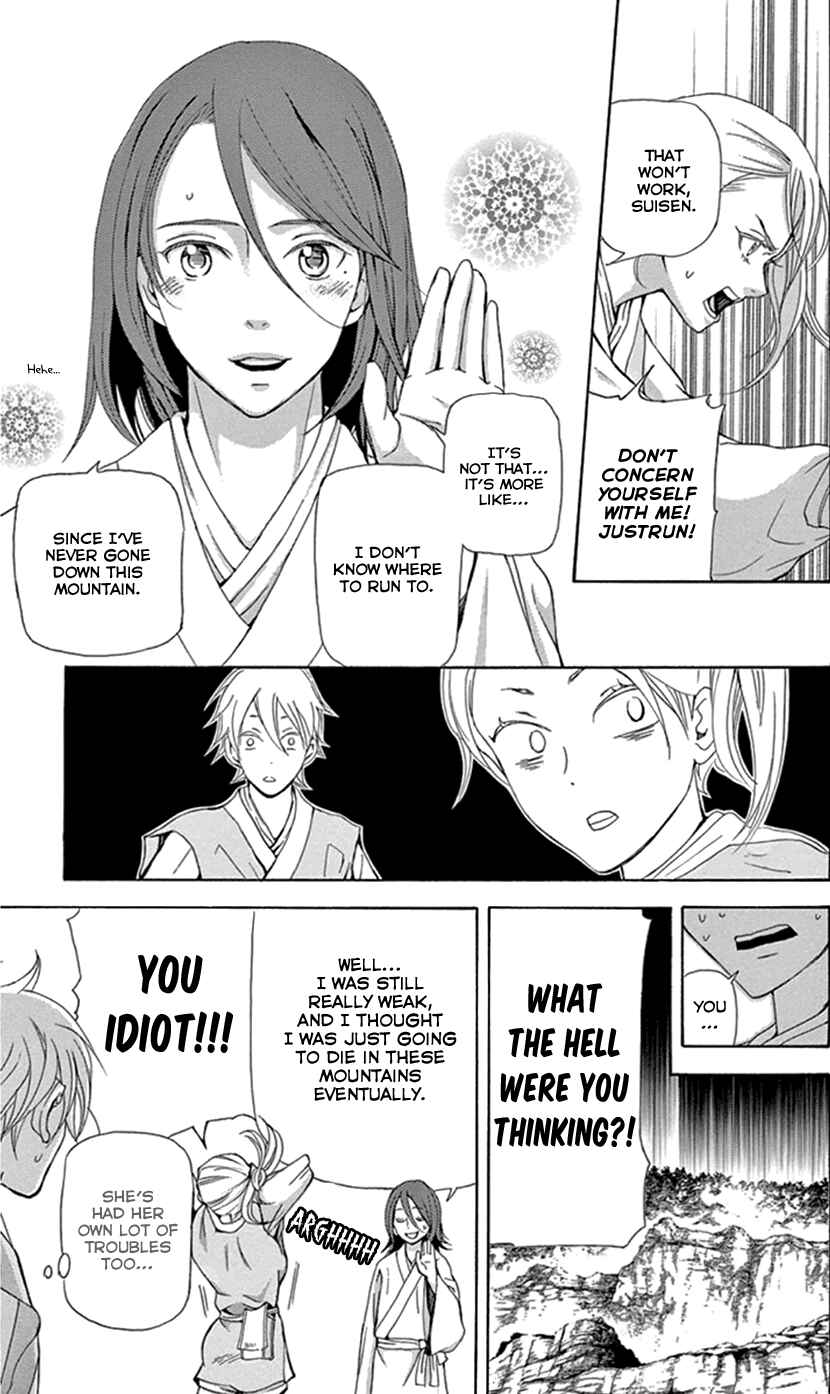 Page 25 Chapter 25 The Queens Flower