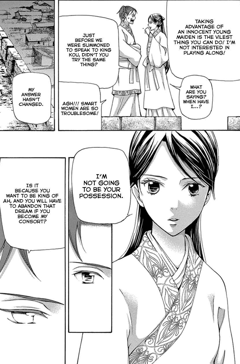 Page 3 Chapter 25 The Queens Flower