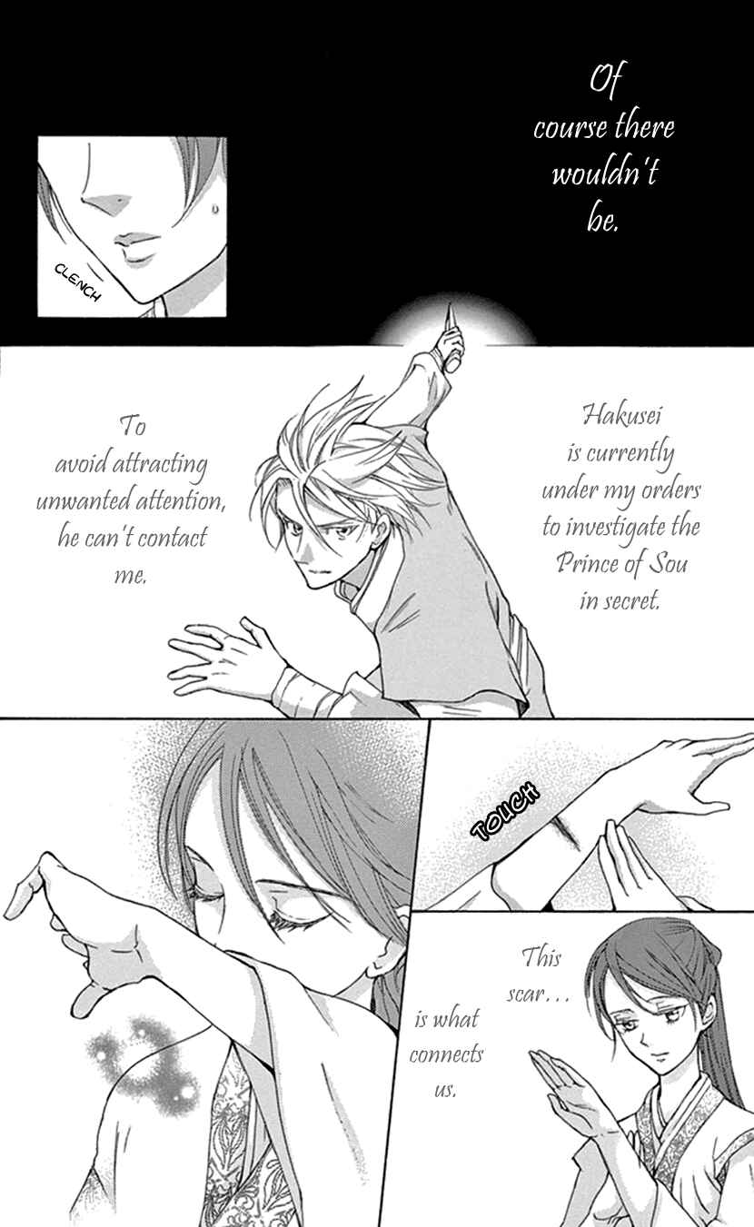 Page 36 Chapter 25 The Queens Flower
