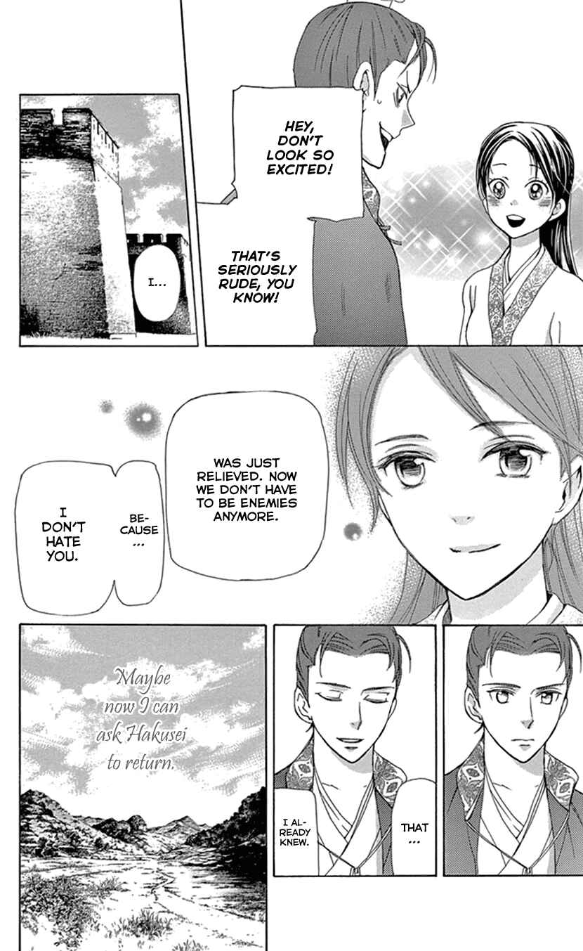 Page 55 Chapter 25 The Queens Flower