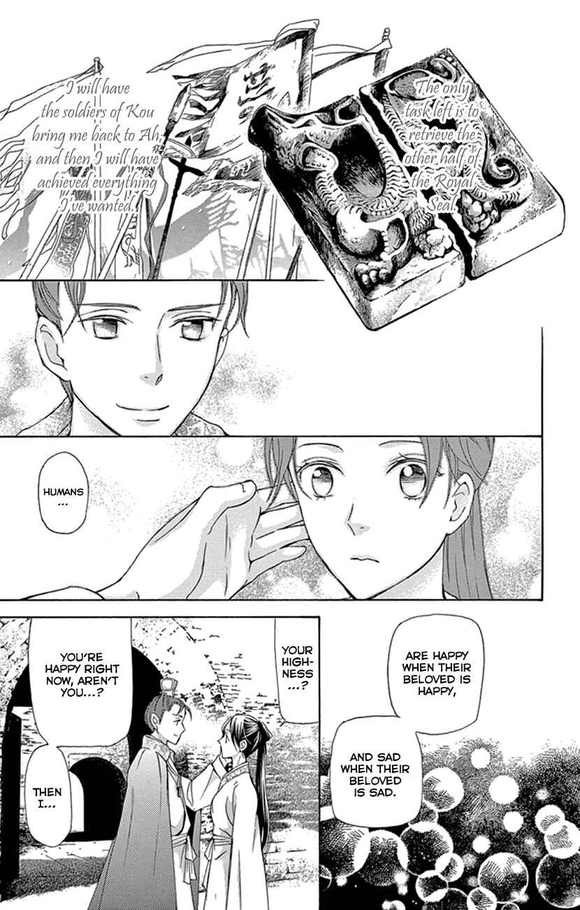 Page 56 Chapter 25 The Queens Flower
