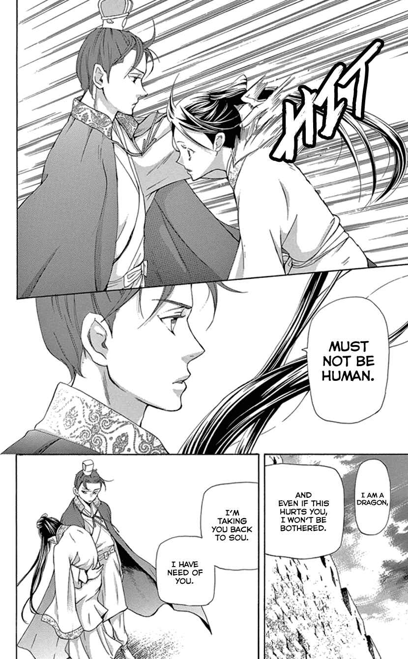 Page 57 Chapter 25 The Queens Flower