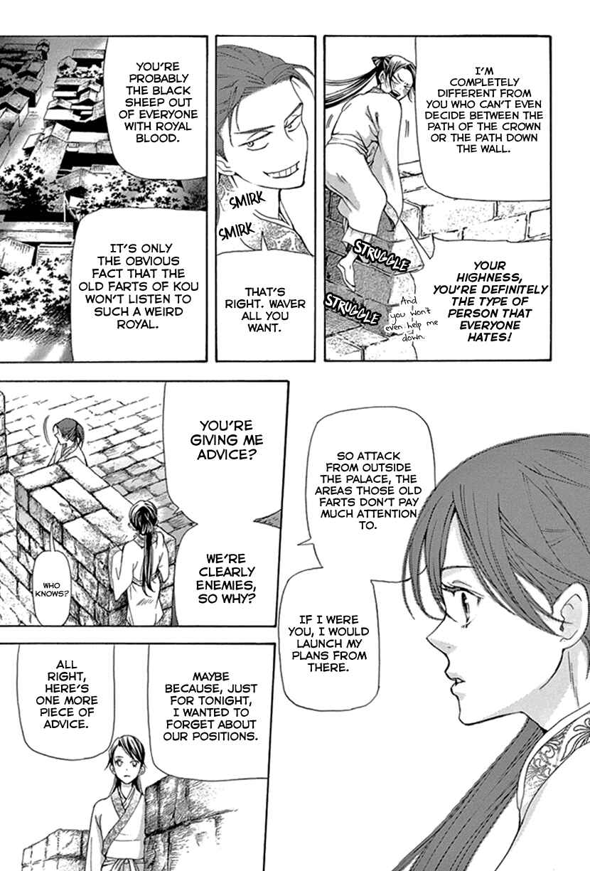 Page 9 Chapter 25 The Queens Flower