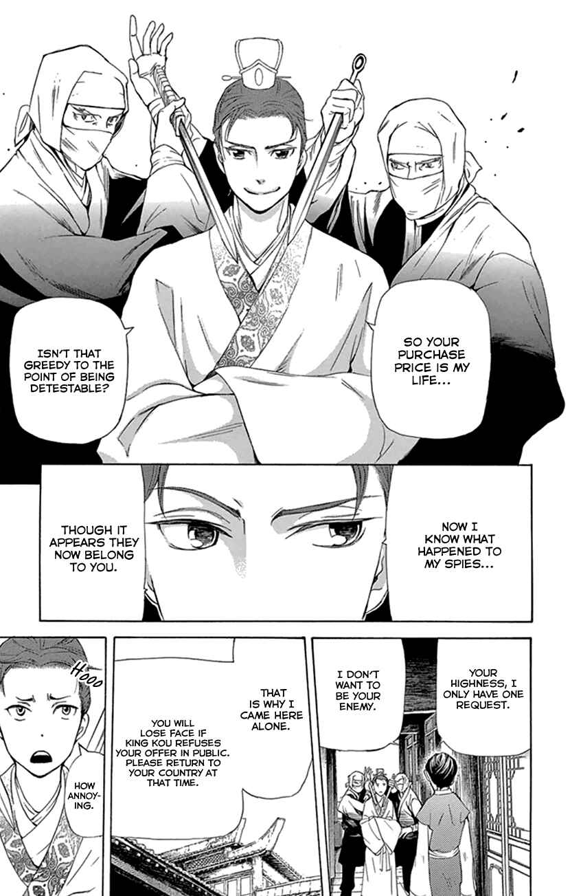 Page 22 Chapter 20.1 The Queens Flower