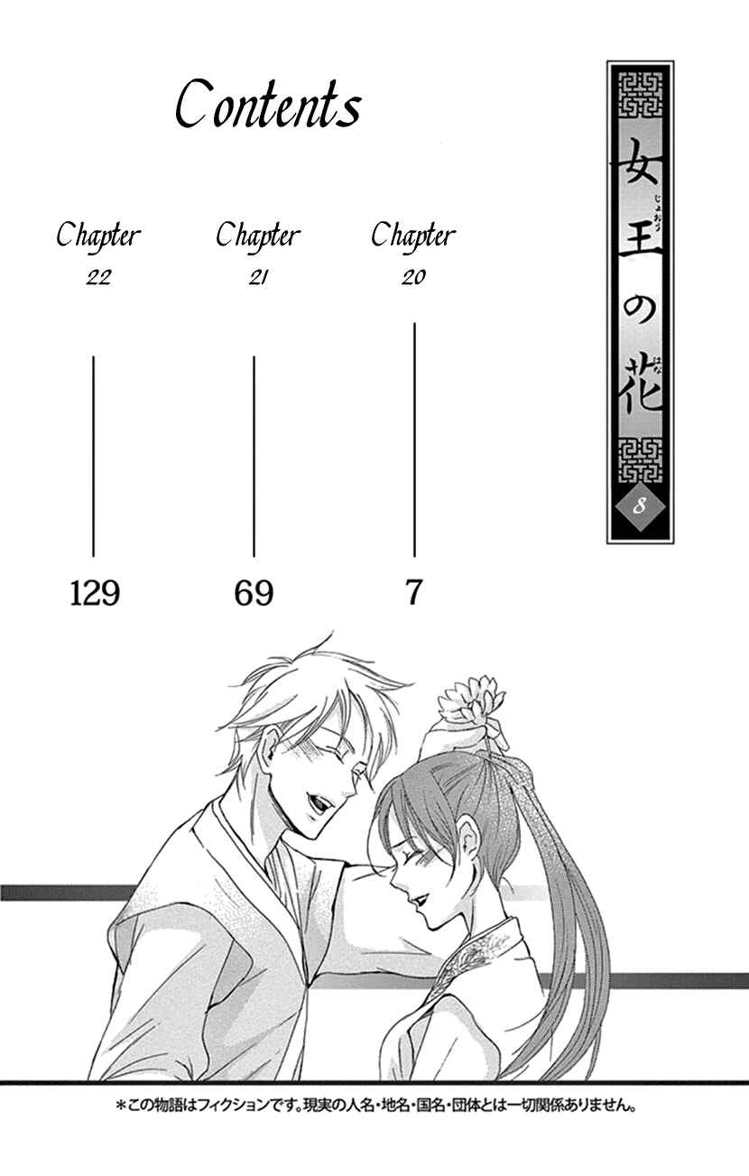 Page 5 Chapter 20.1 The Queens Flower