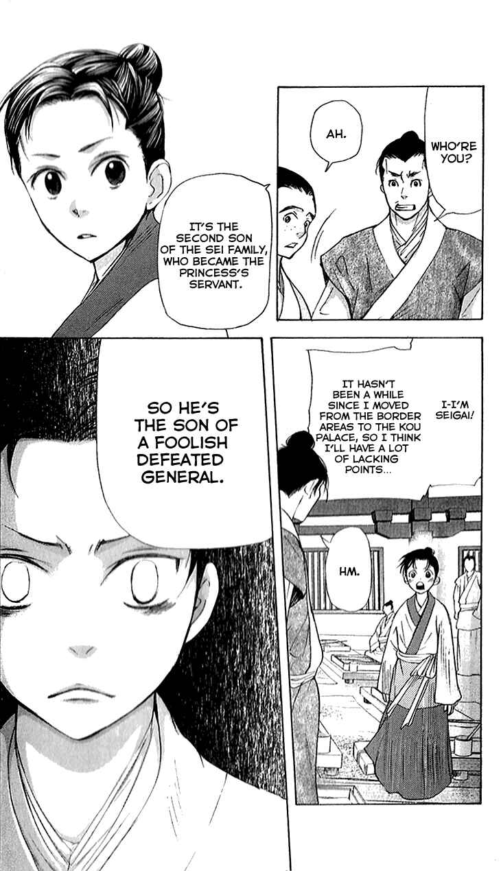 Page 12 Chapter 6.1 The Queens Flower