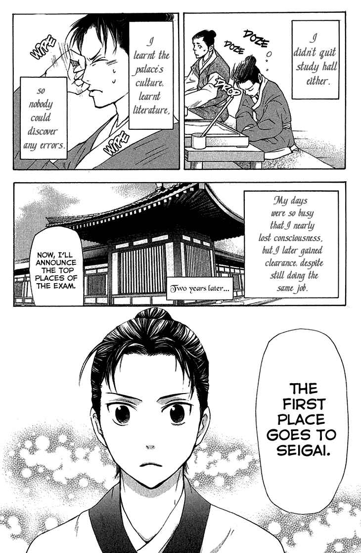 Page 26 Chapter 6.1 The Queens Flower