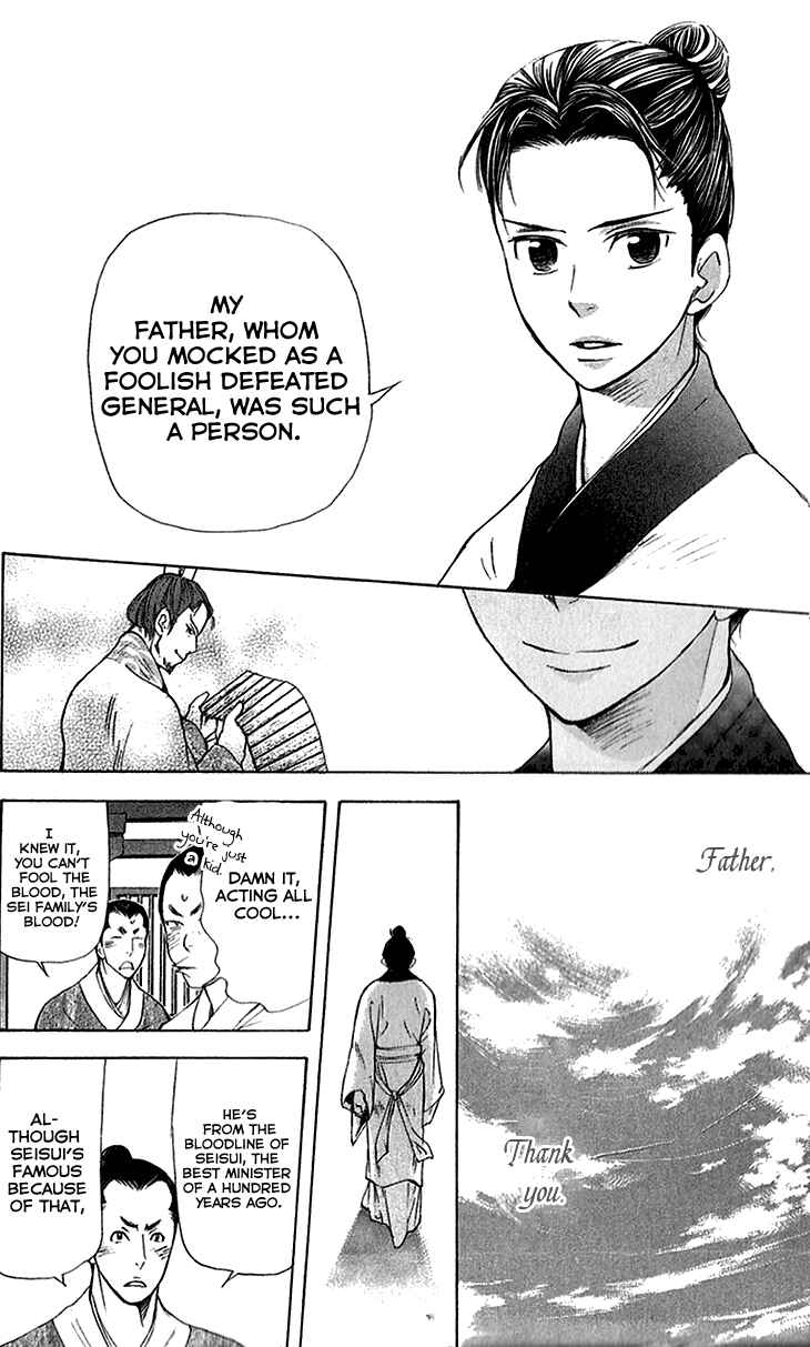 Page 28 Chapter 6.1 The Queens Flower