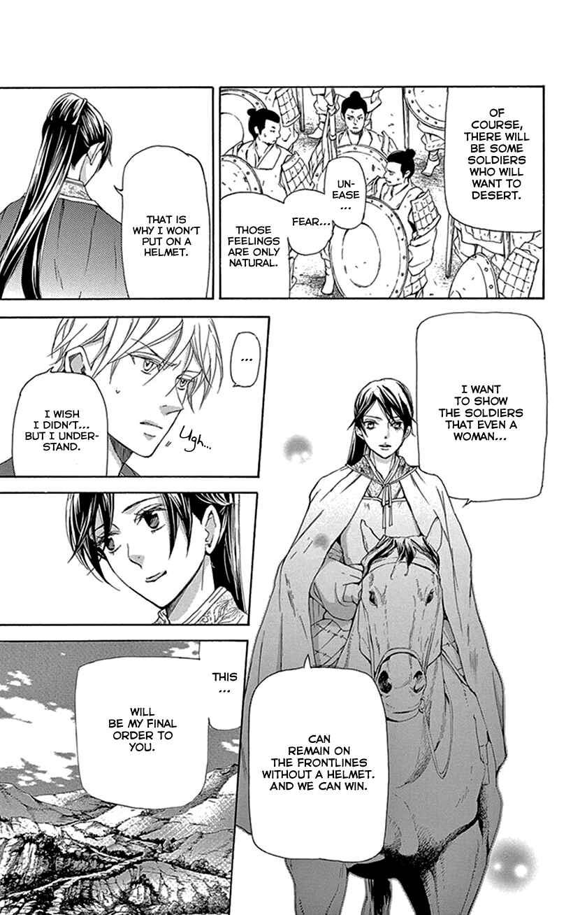 Page 12 Chapter 40 The Queens Flower