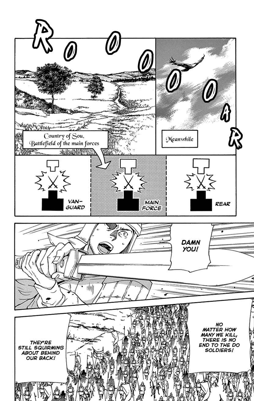 Page 22 Chapter 40 The Queens Flower