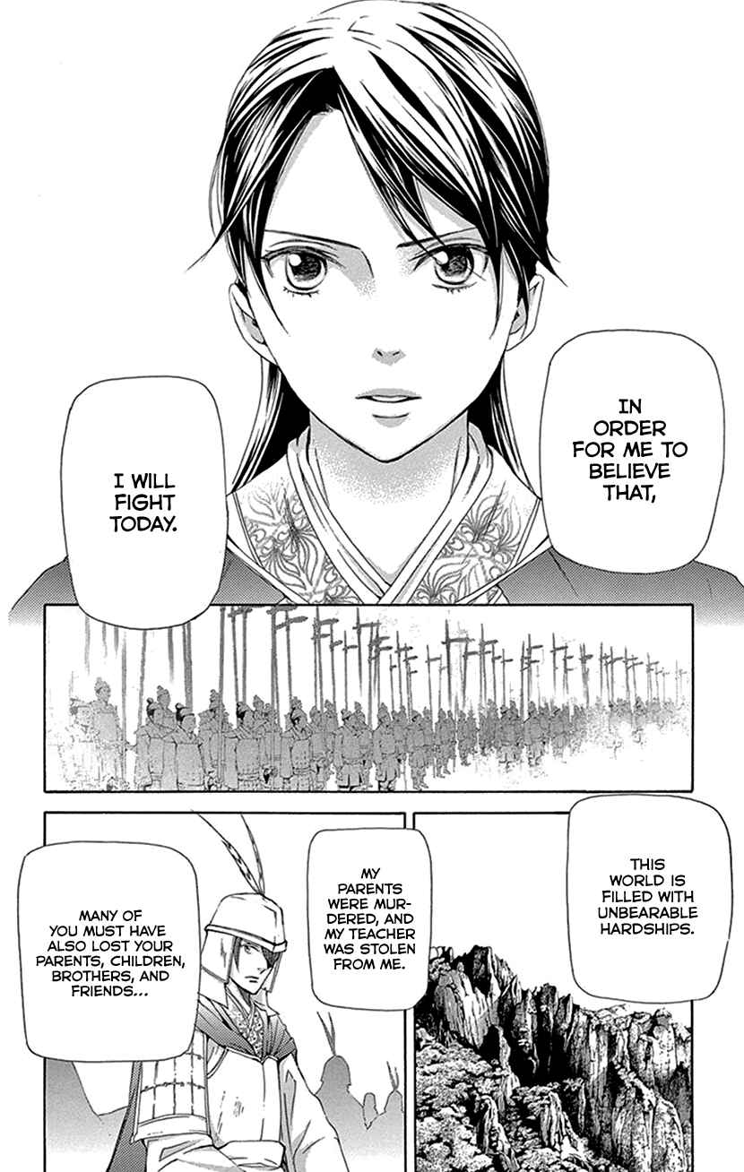 Page 3 Chapter 40 The Queens Flower