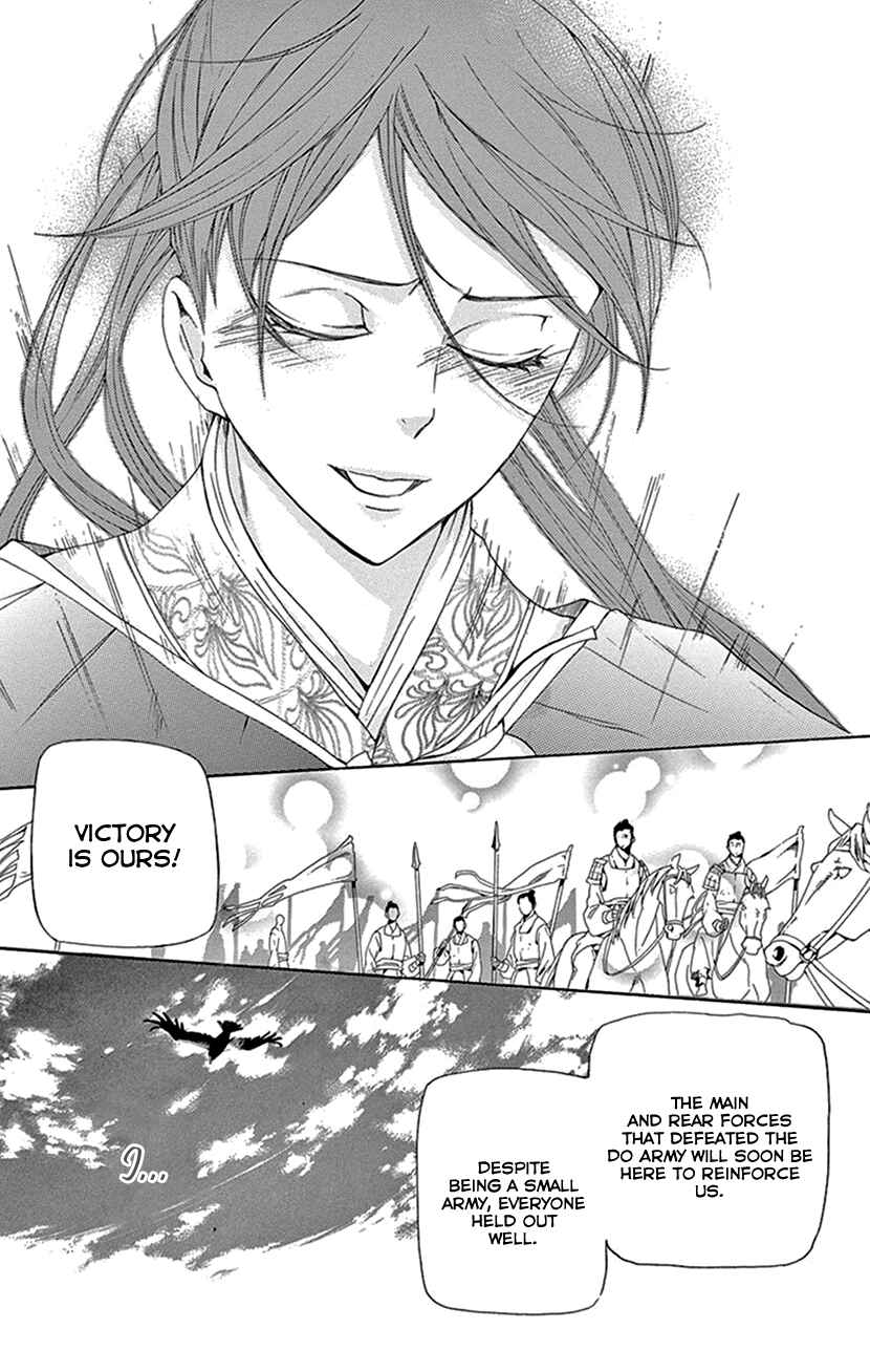 Page 52 Chapter 40 The Queens Flower
