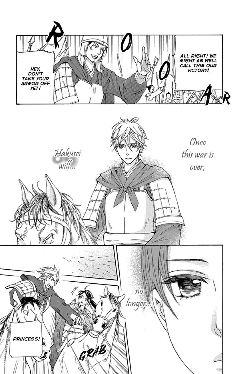 Page 54 Chapter 40 The Queens Flower
