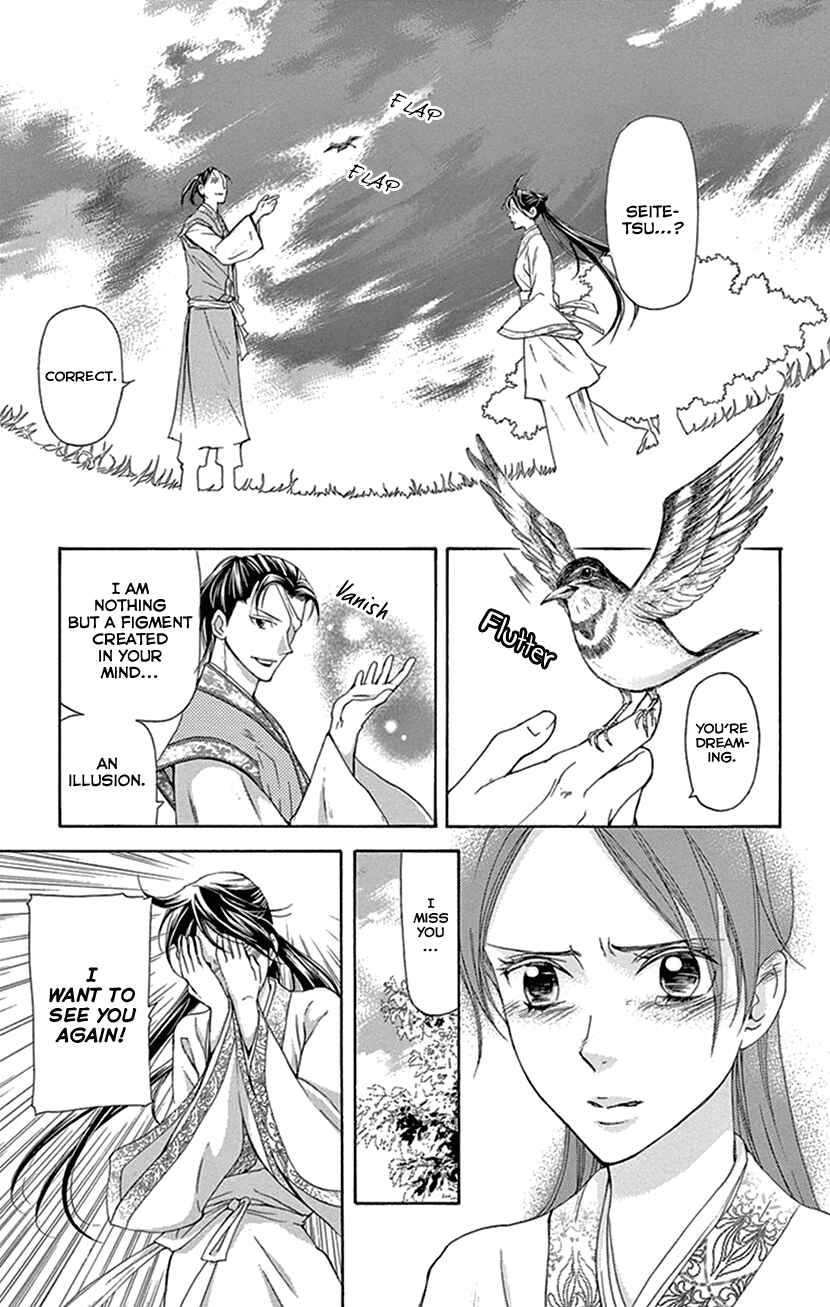 Page 10 Chapter 26 The Queens Flower